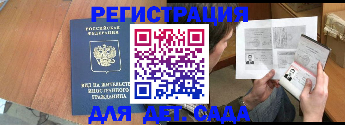 регистрация для школы в Улан-Удэ