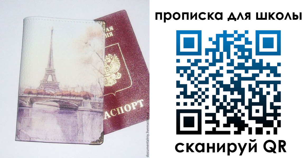 где прописаться в Улан-Удэ