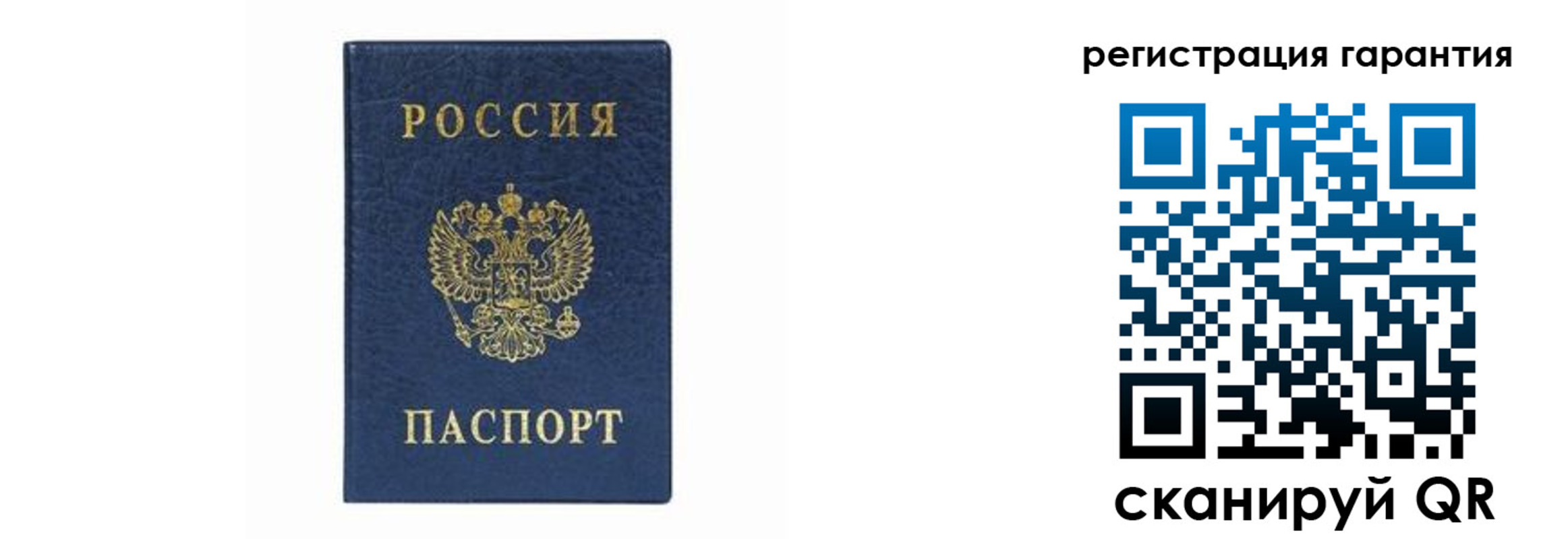 прописка регистрация в Улан-Удэ