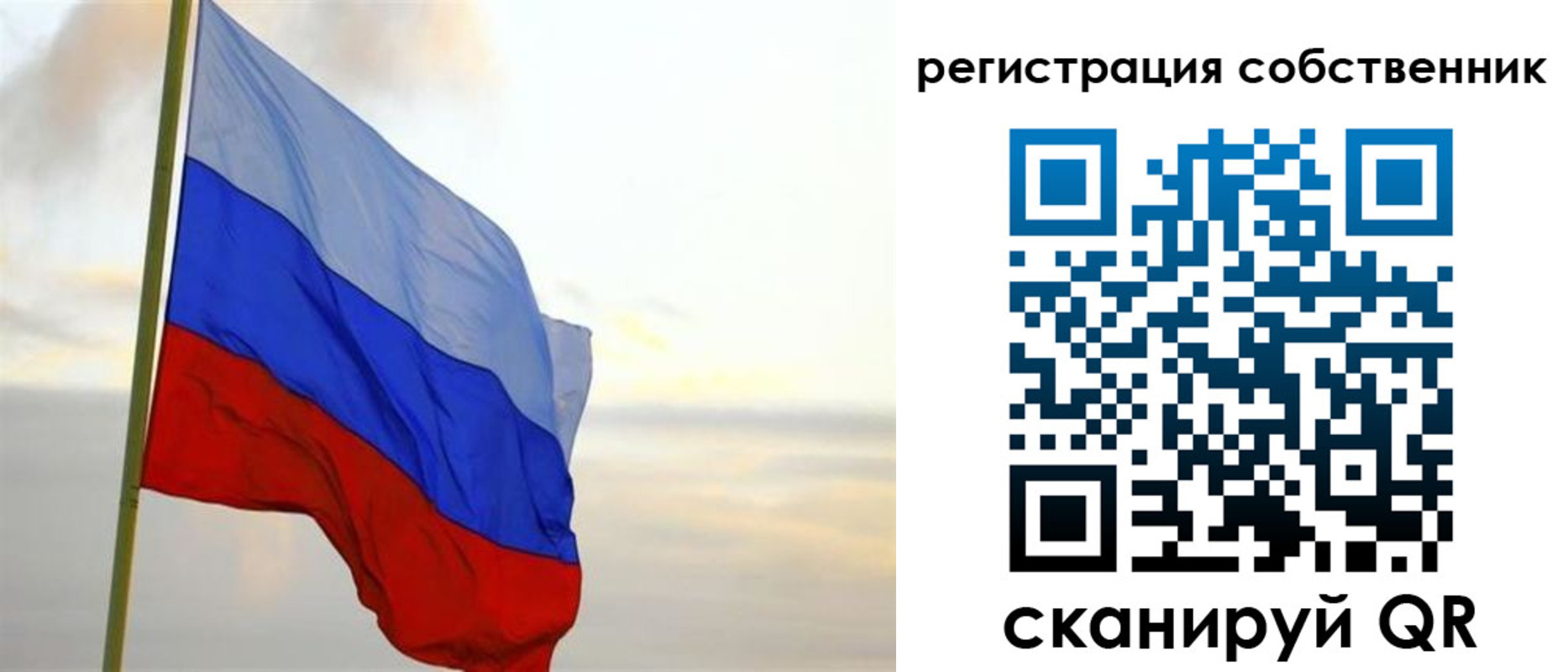 прописка от собственника в Улан-Удэ