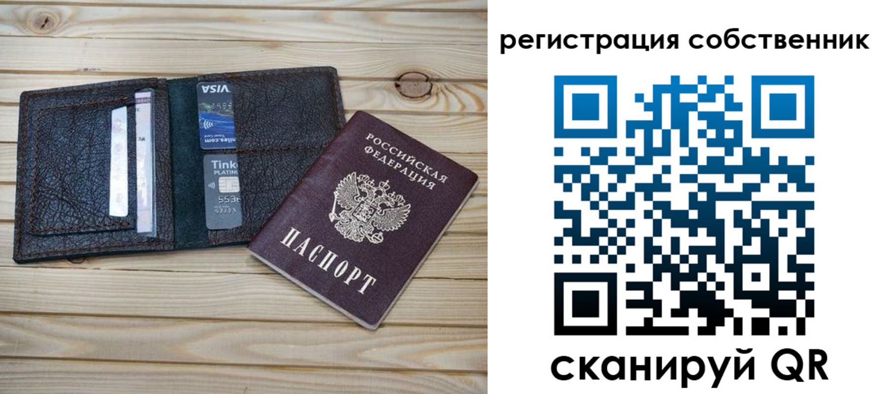 прописка законно в Улан-Удэ