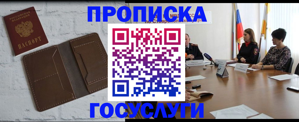 регистрация для школы в Улан-Удэ