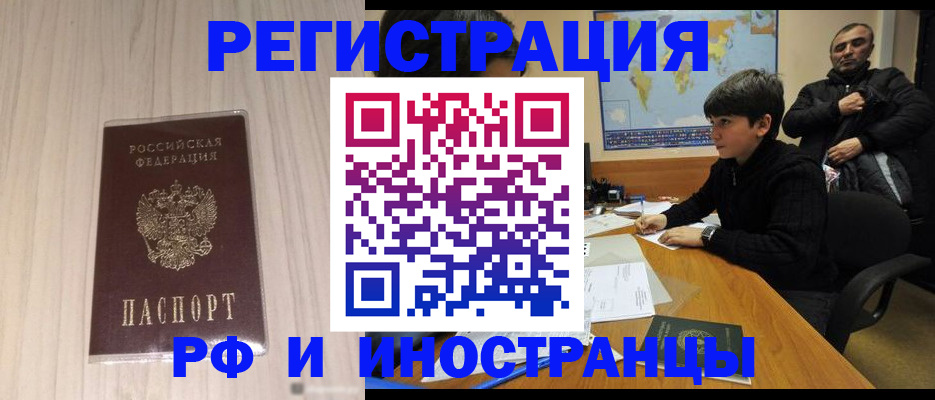 пропишу в квартире в Улан-Удэ