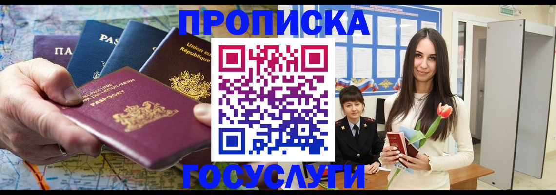найти адрес прописки в Улан-Удэ